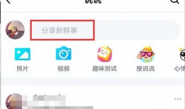 QQ发不了短视频