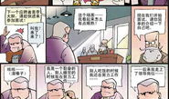 黑子漫画图,青春篮球梦的激情碰撞